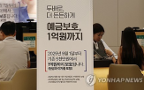 금리,상품,2금융권,예금,자금,은행,예금자보호한도,상향,은행권