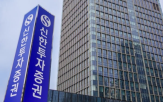 달러,제1호,신한법인용달러