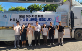 서울시,지원,아리수,공급