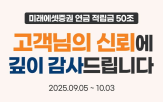 고객,이벤트,미래에셋증권
