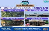 이하,계곡,적발,하천,경기도