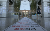 노조,원장,금감원,면담