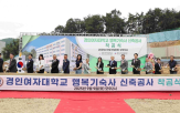경인여대,기숙사