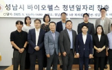 연계,성남시의회,바이오헬스