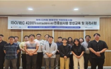 교육,기반,인증심사원,경영시스템