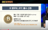 비트코인,인하,미국,매수,최고점,고용,금리,전망