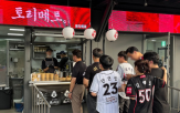 토리메로,이자카야,프로야구,일본
