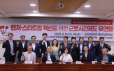 스타트업,제도,기업,의원,경쟁,벤처