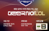 세대,스포츠,의왕,대회