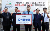 롯데홈쇼핑,돌담길,구세군