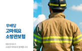 재해,가입