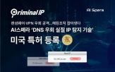 공격,기술,주소,기업,특허,우회