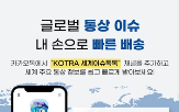 채널,세계이슈
