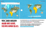 지도,아프리카,반크,자료,세계,도법,메르카토르,국토교통부