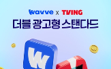 광고,웨이브,상품