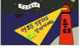 약국,위반,의약품,약사법,질서