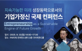 한경협,기업가,세계