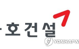 금호건설,대구
