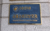 온라인,투자,금융회사,금감원