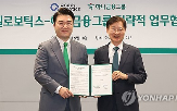 협력,엔젤로보틱스,로봇,하나금융
