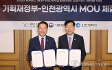 인천시,계기,분야,회의,장관,구조개혁장관회의,행사