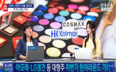화장품,주가,브랜드,대비,한국,기업,에이피알,수출