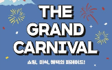 롯데아울렛,행사,페스티벌