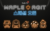 오픈,메이플스토리