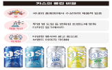 카스,맥주,제품,오비맥주,시장,소비자,점유율,올해,국내,출시