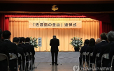 추도식,사도광산,한국,일본,정부,생각,지난해,불참