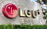 신고,LG유플러스,조사,유출,시큐어키,정보,정황