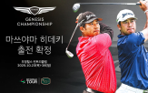 투어,선수,마쓰야마,챔피언십