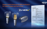 인증,제품,유럽,임플란트,오스템임플란트