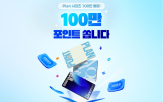 플랜,신한카드,고객,이벤트,100만,시리즈