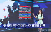 중국,기대감,상승,증시,인하