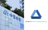 트리니티자산운용,인수,수협,확대