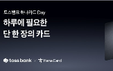 토스뱅크,카드,절약