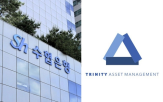 수협,트리니티자산운용,인수,수협은행