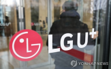 신고,LG유플러스,해킹,시큐어키,KISA,유출