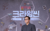 크라임씬,플레이어,장진,넷플릭스
