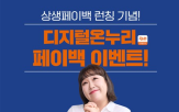 상생페이백,지역,카드,신청,수도권