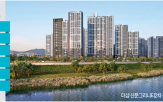 분양,공급,단지,포스코이앤씨,조성,주목,개통,브랜드