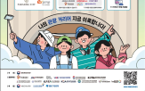기업,관광산업,관광,행사,구직자,경제