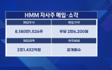 매각,주식,공개매수,해진공,산은,지분,자사주,지분율,경영,소각