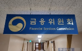 금융권,금융위