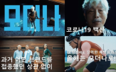 코로나19,보호,캠페인,작가,마데카파마시,동국제약,예방접종