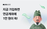 카카오페이증권,신규
