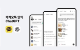 카카오,이용자,개편,기능,카나나,메시지,채팅방,추가