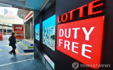 거래,보따리상,롯데면세점,경쟁,매출,면세업계