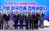 미국,진출,중소기업,보험,법률,기업,차이,한국,가든그로브,현지